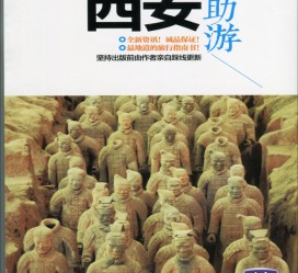 来宾自助游(自助游是什么意思)