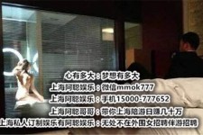 来宾上海模特雇用伴游(上海模特雇用伴游人员)