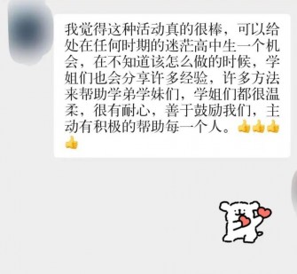 来宾上海伴游招聘 济宁职业学院一女学生卖淫被曝！细节公布