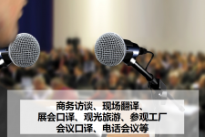 来宾上海商务伴游 上海好乐迪商务翻译咨询有限公司