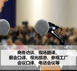 来宾上海商务伴游 上海好乐迪商务翻译咨询有限公司