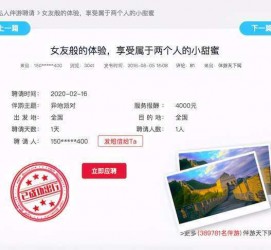 来宾广西找伴游网雇用(广西找伴游网雇用信息)