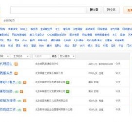 来宾赶集网雇用商务伴游司机是实的吗(赶集网雇用商务伴游司机是实的吗吗)