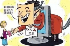 来宾上海伴游招聘 在58同城上找工作，结果落入卖淫窝点