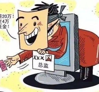 来宾上海伴游招聘 在58同城上找工作，结果落入卖淫窝点