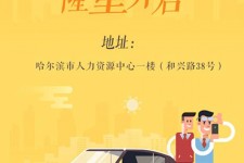 来宾日照伴游司机雇用网(日照伴游司机雇用收集)