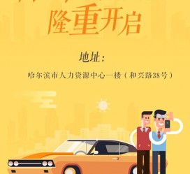 来宾日照伴游司机雇用网(日照伴游司机雇用收集)