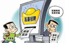 来宾北京伴游招聘 揭秘58同城等网站招聘陷阱:招聘女公关!