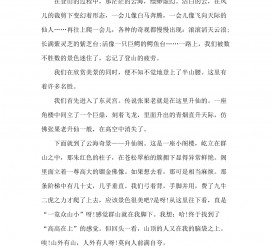 来宾旅游感想(张家界旅游感想)
