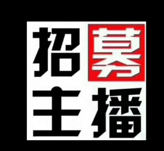 来宾鲅鱼圈兼职模特(鲅鱼圈兼职联络体例)