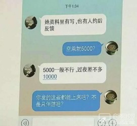 来宾北京伴游招聘 伴游招聘(商务伴游招聘)