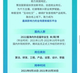 来宾广州伴游雇用无费用(广州伴游雇用10万月薪)