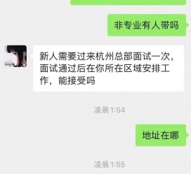 来宾出息无忧上兼职模特雇用靠谱吗的简单介绍