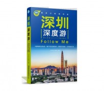 来宾深度游(深度游什么意思)