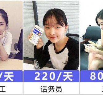 来宾关于斗米兼职上的模特雇用的信息