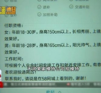 来宾秦皇岛找模特兼职(秦皇岛成人模特培训)