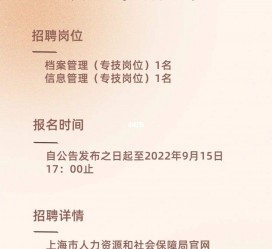 来宾上海商务私家伴游雇用年薪70万(上海商务私家伴游雇用年薪70万以上)