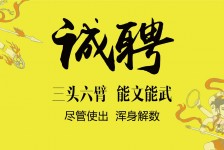 来宾私人伴游招聘 一线二线城市招聘大圈中圈小圈女孩商务模特佳丽女模名媛招聘高薪一单一结