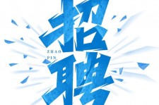 来宾私人伴游是什么 拉萨伴游招聘高档会所直招，全国各地私人陪同游玩(今日/招聘)