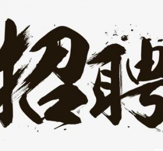 来宾商务伴游招聘 全国大圈小圈中圈女招聘【年薪百万】2023已更新(今日/招聘)