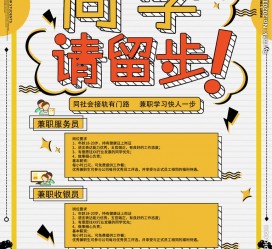 来宾胶南模特雇用兼职(胶南模特雇用兼职网)