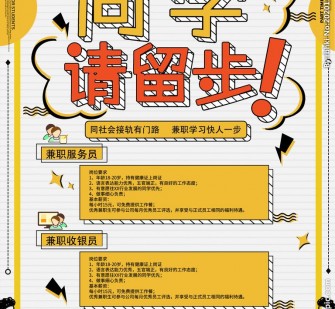 来宾胶南模特雇用兼职(胶南模特雇用兼职网)
