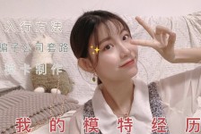 来宾淘宝模特兼职滨州(淘宝模特兼职滨州雇用)
