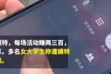 来宾大学生兼职模特怎么入行(大学生兼职模特怎么入行好)