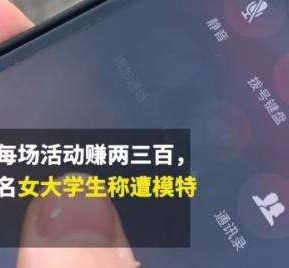 来宾大学生兼职模特怎么入行(大学生兼职模特怎么入行好)