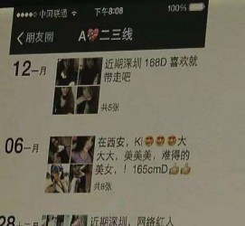 来宾伴游兼职雇用(北京雇用伴游雇用信息)