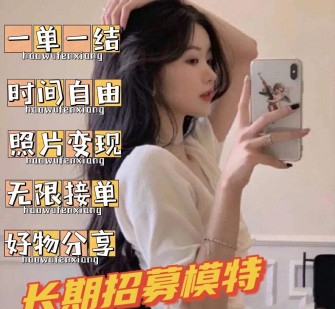 来宾摄影店模特兼职(摄影店模特雇用前提)