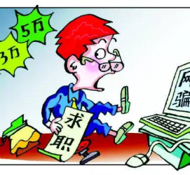 来宾北京伴游招聘 58同城等网站惊现招聘陷阱：超五千人曾被骗，招公关实为卖淫女