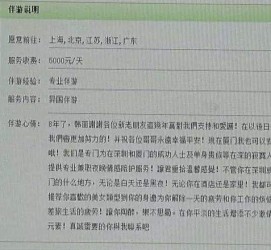 来宾私家伴游实体店(北京私家伴游什么价格)