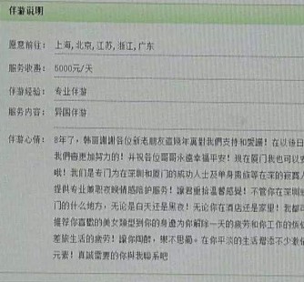 来宾私家伴游实体店(北京私家伴游什么价格)