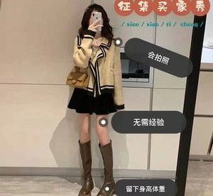 来宾淘宝模特兼职我仿佛上当了(淘宝模特兼职上当了钱还能逃回来吗)