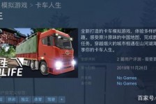 来宾开着卡车带老伴游中国(开卡车为什么要带老婆一起)