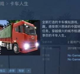 来宾开着卡车带老伴游中国(开卡车为什么要带老婆一起)