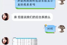 来宾兼职模特识破聊天记录(兼职模特识破聊天记录违法吗)