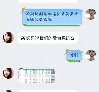 来宾兼职模特识破聊天记录(兼职模特识破聊天记录违法吗)
