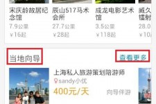 来宾中国有偿伴游软件(全国首发高端伴游软件)