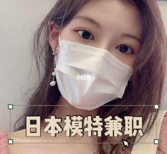 来宾网上兼职模特的工做是实的吗(网上兼职模特的工做是实的吗可信吗)