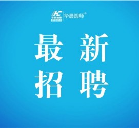 来宾镇江伴游雇用驾驶员(镇江驾驶员雇用苍生网)