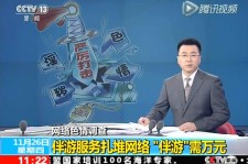 来宾伴游中国靠谱吗(伴游真的假的)