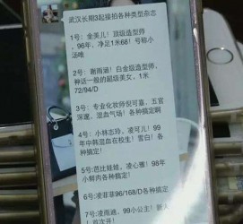 来宾中国伴游网招聘(全国高薪招聘伴游)