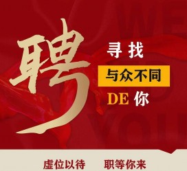 来宾商务伴游招聘 重庆星级酒店诚招司机服务员夜场保安