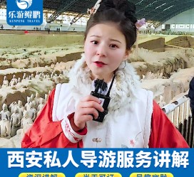 来宾北京商务伴游 “网约导游”走红西安 去年近8万人下单体验西安深度游