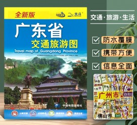 来宾旅游图(旅游图标设计)