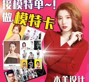 来宾重庆淘宝模特兼职雇用(成都淘宝模特兼职雇用)