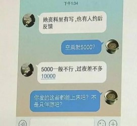 来宾全国雇用伴游一单一结(雇用高端伴游一天20万)