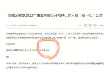 来宾伴游雇用价格(北京伴游雇用价格查询)
